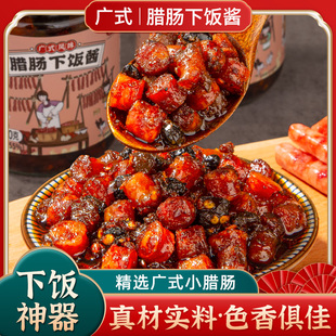 一品来广式腊肠下饭酱辣椒豆豉酱即食腊肠酱拌饭拌面酱大瓶装