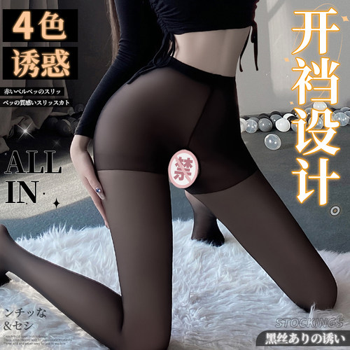 丝袜黑丝女薄白丝光腿神器连裤袜