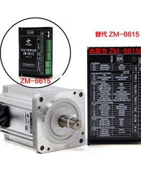 80直流无刷电机套装250400W/500W/48V/3000/4500转驱动器ZM-6615