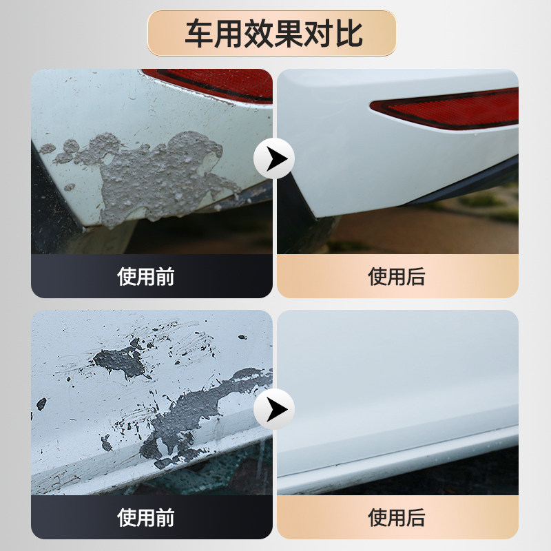 刷鑫宝水泥克星汽车清洗剂清洁车用清除去混凝土专用溶解剂洗神器