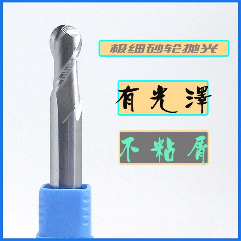 铝用球刀R2.1 2.25 2.3 2.4 2.6 2.75 2.8 2.9 3.25 4.5圆头铣刀