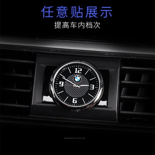 车载表盘时钟汽车高精度电子表钟改装饰品高档车用石英粘贴钟表#