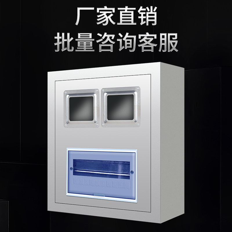 一户二不锈钢电表箱明装暗装单相电箱盒家用配电箱出租房外壳盒子