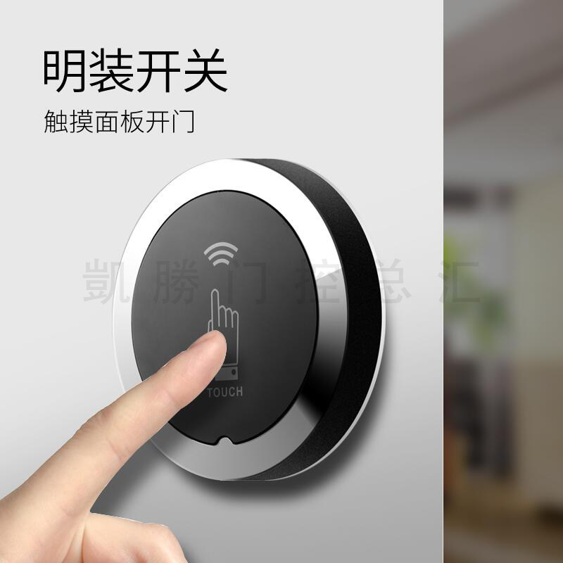 加博新品自动门圆形无线开关免布线明装触摸金属控制器暗装手感应