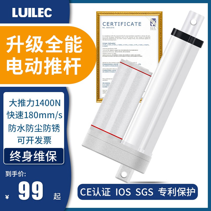 大推力电动推杆伸缩杆直流24V12工业小型推拉行程升降器推杆电机