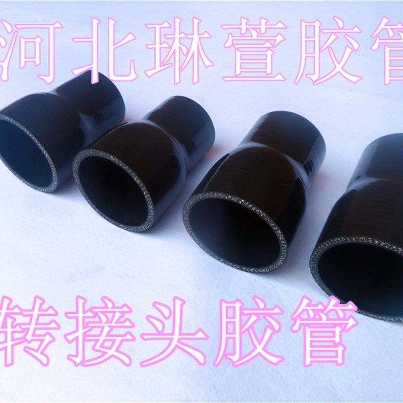 大转小变径直通硅胶管内径50变55/60/63/65/7075mm接头改装耐高温