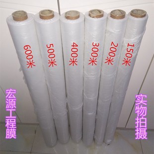 新品1.2米宽1.4宽宏源地膜工程建筑膜白塑料微薄混凝土养护膜