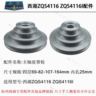 西湖台钻配件主轴皮带轮钻铣床钻攻两用机铝铁皮带盘A型B型宝塔轮