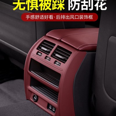 宝马出风口保护罩新5系3系X1X3X4X5后排空调防护垫车内饰用品配件