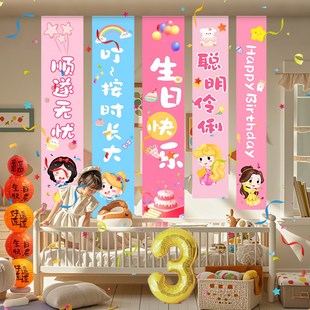 饰品2女孩3岁家庭仪式 生日快乐场景布置装 感氛围挂布拍照道具条幅