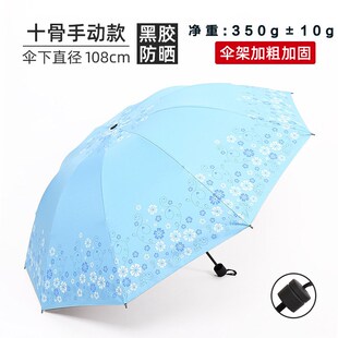 加固大号三折遮阳伞定 制广告伞厂家直供十骨手动雨伞花朵折叠伞