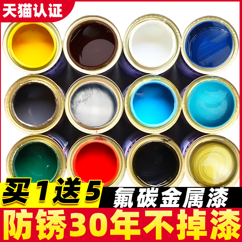 氟碳漆金属漆户外防腐防锈漆栏杆铁门不锈钢防盗门改色漆金色油漆
