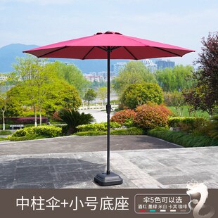 户外遮阳伞花园休闲中柱伞大型露营庭院半边伞室外咖啡厅摆摊桌椅
