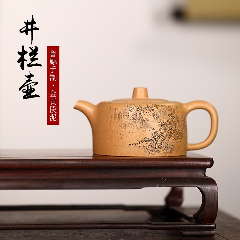 名壶秋月宜兴紫砂壶原矿黄金段泥井栏壶名家鲁娜纯手工制作收藏器
