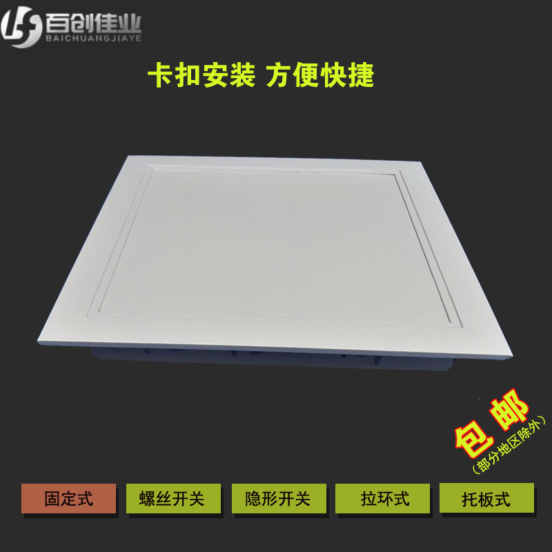 定制卫生间下水管道检修口 铝合金检查口 盖板遮挡装饰家用