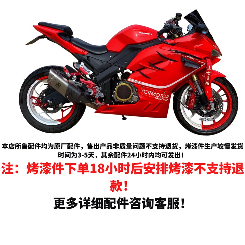 蛟龙400配件200全套烤漆件车壳大板轮毂油箱导流罩摩托车原厂配件