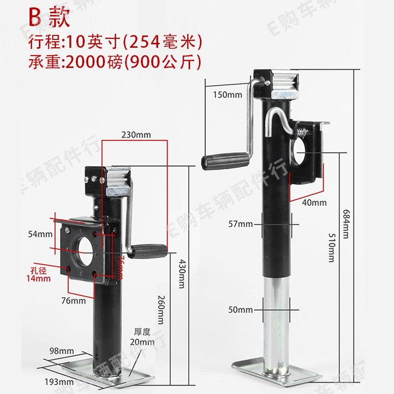 拖车千斤顶 拖车支架 拖车支腿拖车配件 2000磅
