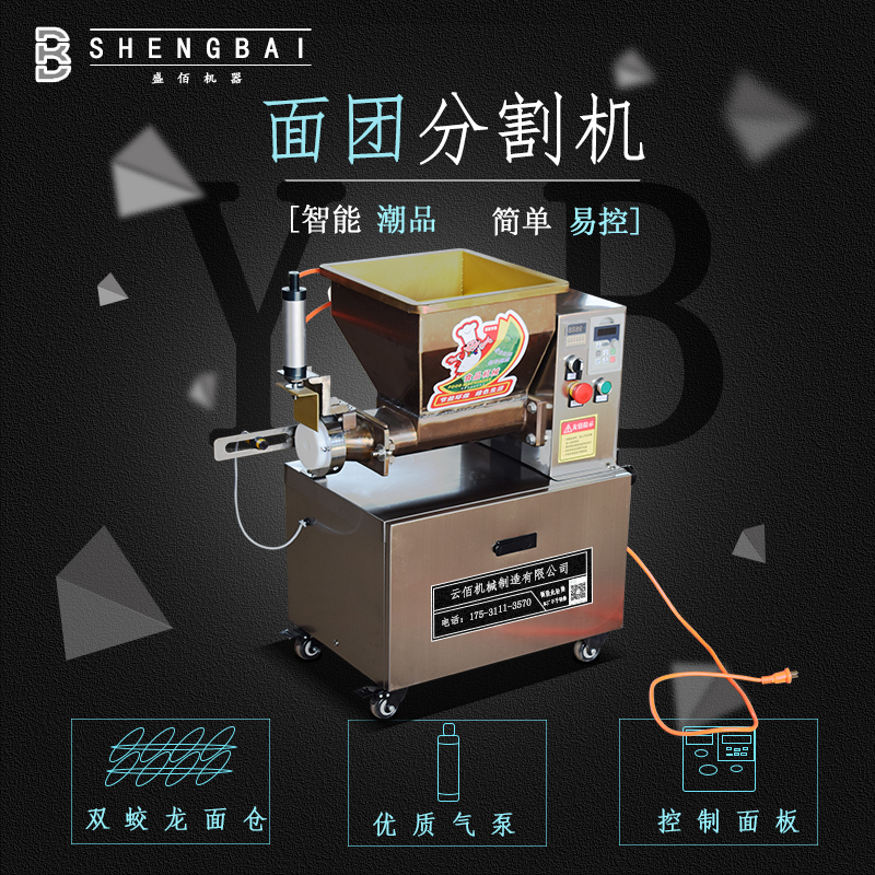 面团分割机全自动月饼分馅机分皮机月饼馅料分馅机商用面剂子机机