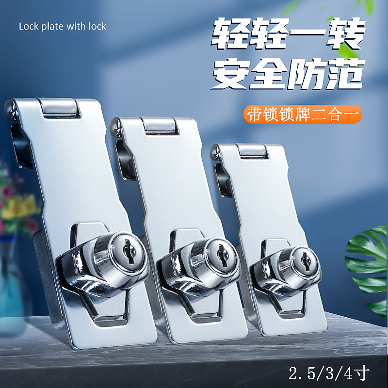 带锁锁牌锁扣卡扣门锁衣柜锁家用锁具免开孔办公桌抽屉柜门锁搭扣