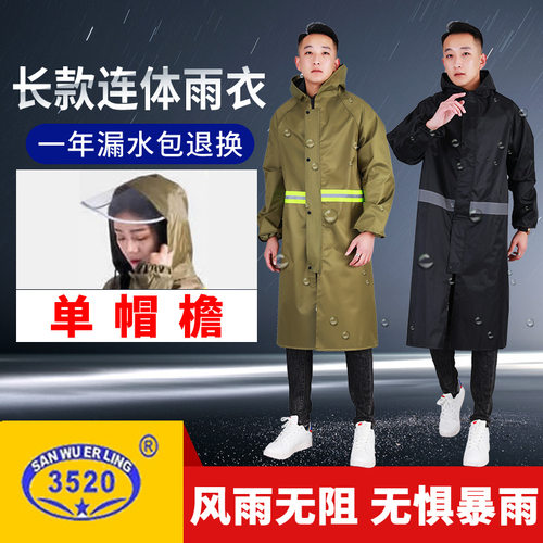 厂家长款保安风衣式执勤加厚全身防水防暴雨连体反光长款雨衣