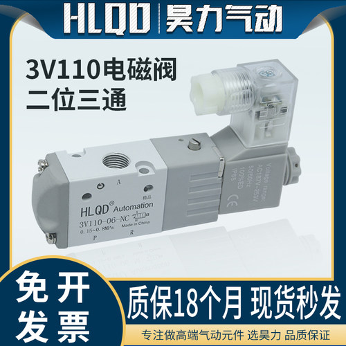 3V110-06电磁阀二位三通24V气缸换向气阀电阀220V电磁控制阀12V