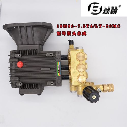 绿霸18M36-7.5T4洗车机泵头总成 250公斤清洗机曲轴箱18145铜泵