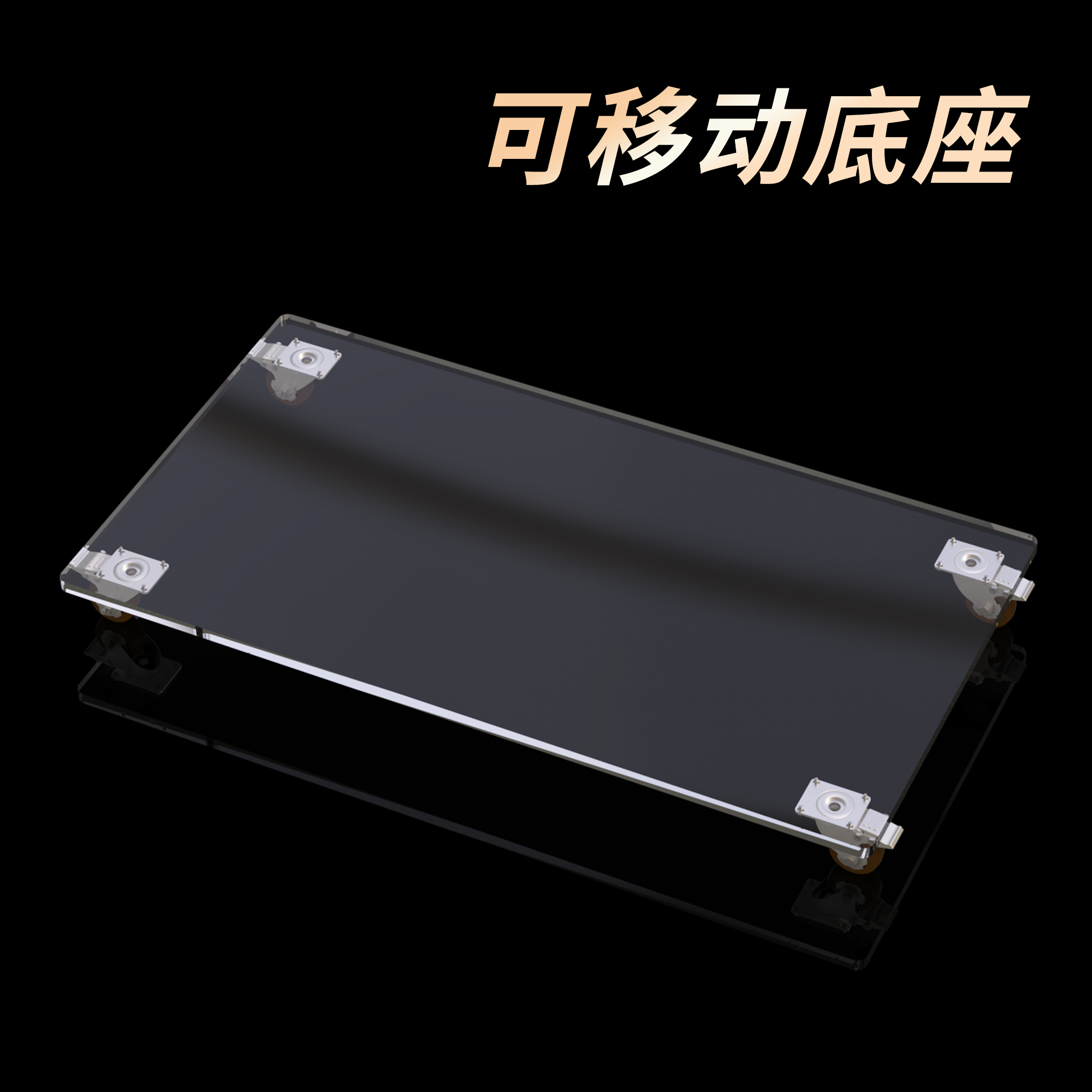 亚克力移动花盆托盘万向轮垫托带轮子圆形底盘脚轮滚轮展示盒底座