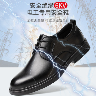 男士 防滑防水厨房防油工作皮鞋 夏季 防刺穿电工绝缘厨师鞋 款 劳保鞋