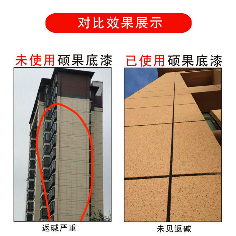 外墙仿大理石漆真石漆室内外抗碱底漆防霉防潮防水墙面自刷打底油