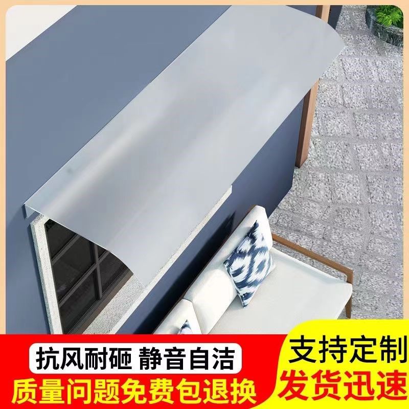 窗台外挡雨板窗户屋檐塑料遮雨棚阳台家用充电桩防雨透明棚罩挡板