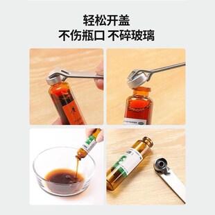 迷你便携起子不锈钢口服液开瓶器多用途省力起盖啤酒开盖神器