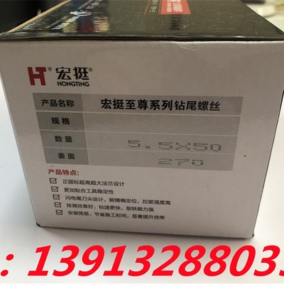 宏挺五号尾钻尾螺丝GB15856.4 5号尾六角法兰钻尾钉 蓝白锌5.5*32