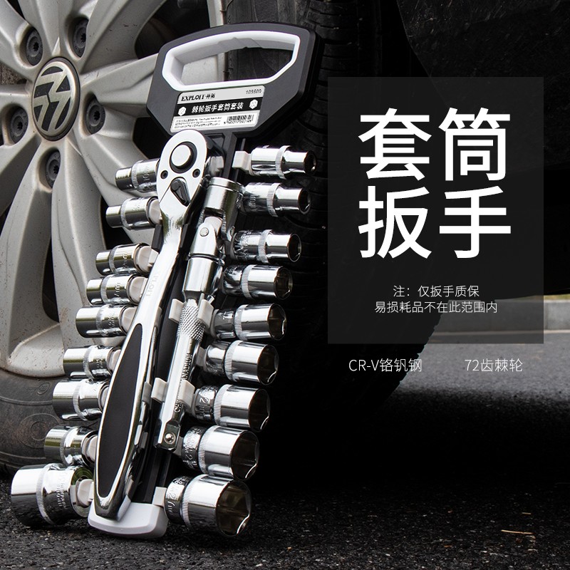 套筒棘轮扳手套装大中小飞万能汽车汽修拆卸工具快速套管扳手组合