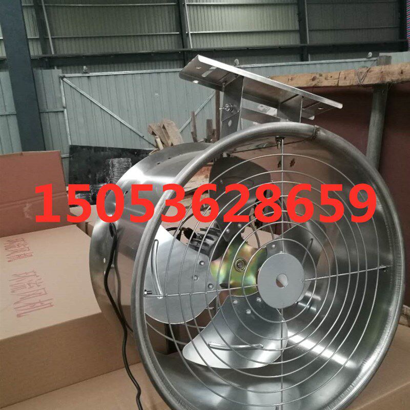 不锈钢环流风机400型温室花卉大棚空气循环风机通风扇轴流风机