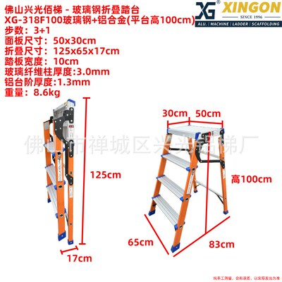 XINGON玻璃钢踏台梯马凳多功能折叠工作家用梯洗车平台梯子ladder