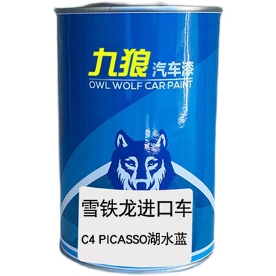 九狼汽车成品漆翻新改色漆C4雪佛油漆兰宝石红湖水蓝金属灰雷恩银