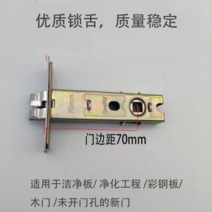 净化车间专用锁洁净板门锁未开孔洞新门岩棉板50厚彩钢执手门锁70