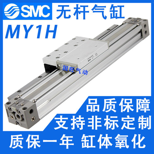 机械式高速MY1H无杆气缸带导轨16/20/25-300/400*500X600/700/800