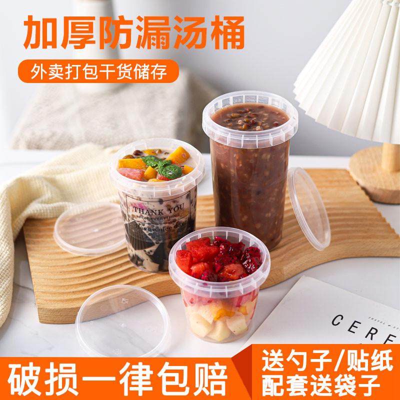 一次性水果捞盒子网红芋圆烧仙草罐子外卖甜品盒烤梨打包盒粥汤杯,餐饮具,一次性餐盒,淘宝优惠券,粉丝福利购,淘宝优惠卷