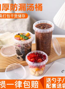 一次性水果捞盒子网红芋圆烧仙草罐子外卖甜品盒烤梨打包盒粥汤杯