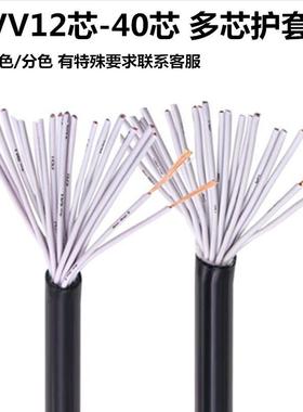 金鹏宇控制电缆RVV12芯14芯16芯20芯24芯30/40芯0.3/0.5/0.75平方