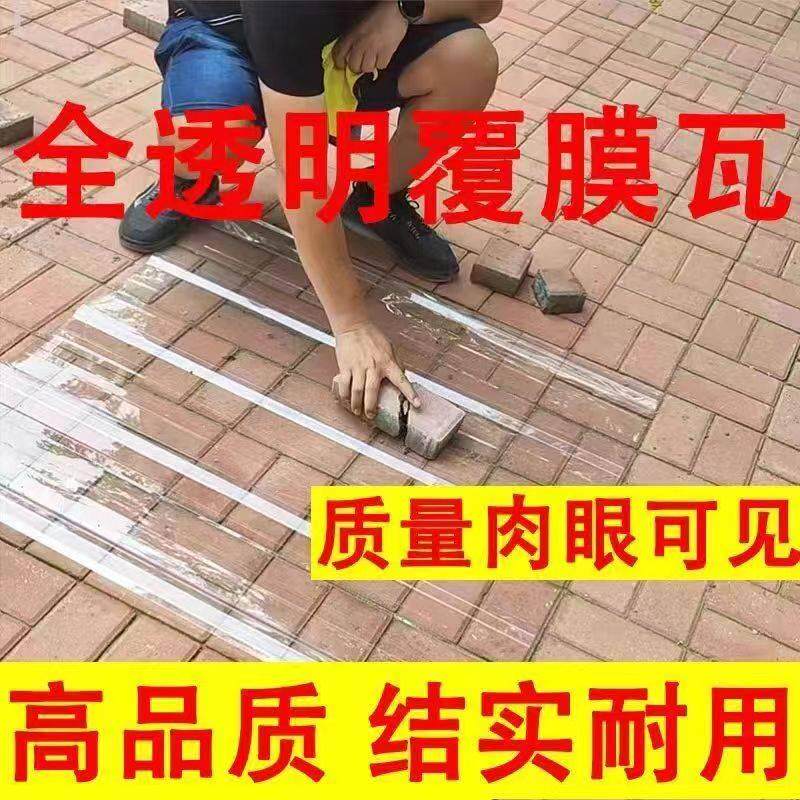 1.5毫米厚全透明PC阳光板采光瓦900型透明亮瓦雨棚车棚屋顶塑料板,农机/农具/农膜,温室阳光板,淘宝优惠券,粉丝福利购,淘宝优惠卷