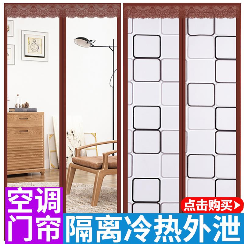 空调门帘防冷气厨房油烟家用客厅静音挡风隔断帘塑料透明自吸磁铁