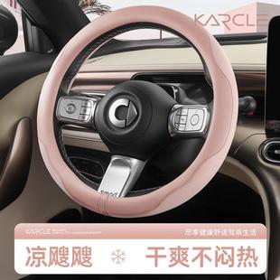 通用D型防滑吸汗把套男女夏季 汽车方向盘套四季 透气冰丝超薄大