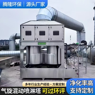 不锈钢气旋混动喷淋塔工地除尘净化方形气旋塔废气处理环保设备