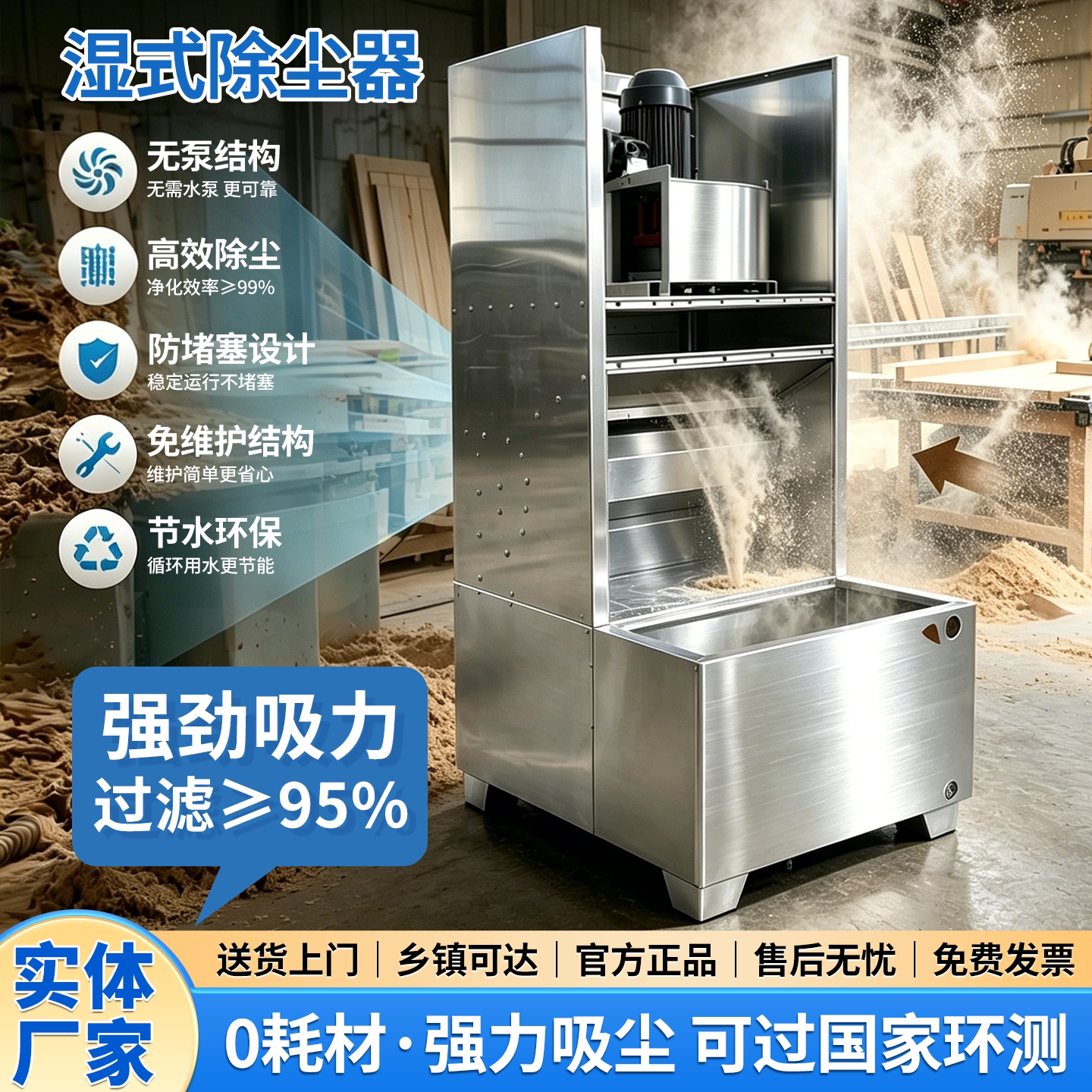 无泵水旋湿式防爆耐高温除尘器