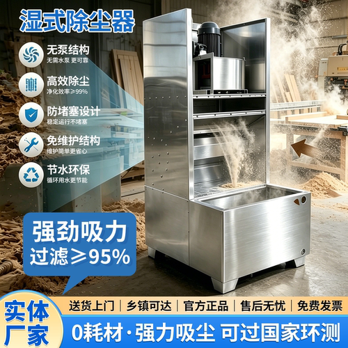 无泵水旋湿式防爆耐高温除尘器