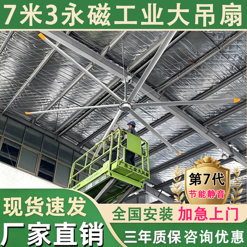 厂房车间永磁工业大吊扇7米3风扇
