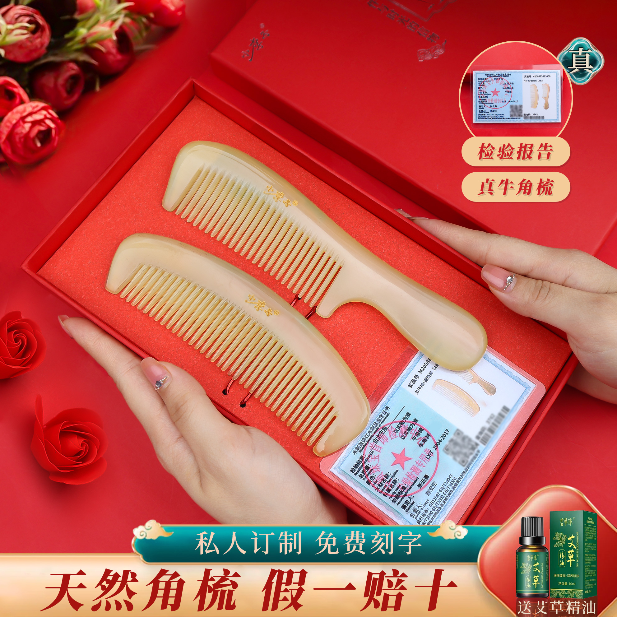 高档教师节送礼牛角梳