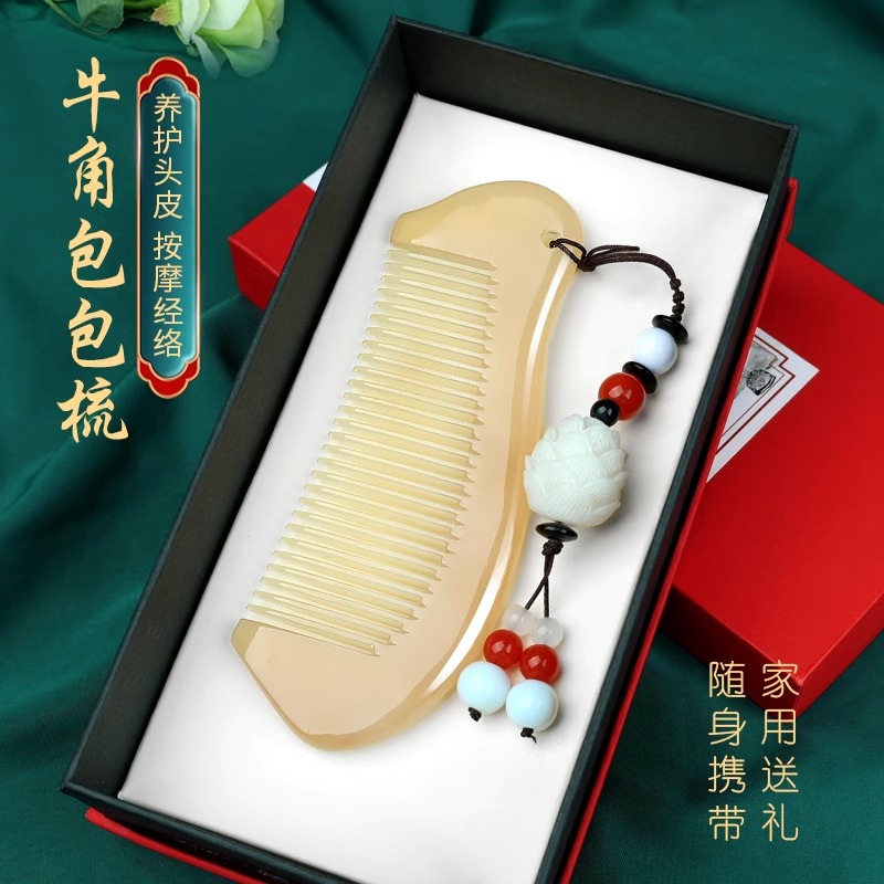 牛角无柄梳按摩梳发便携